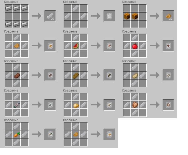Крафты для МАЙНКРАФТА 1.16.5