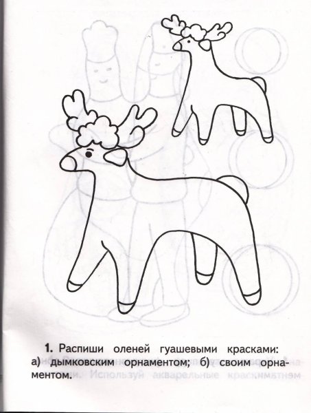 Роспись дымковской игрушки Олешек