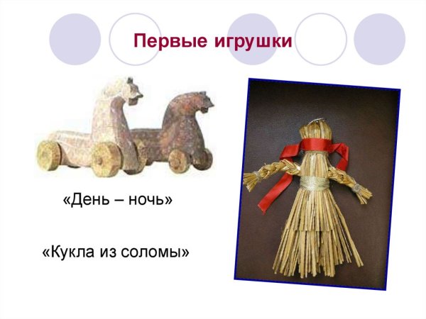 Народная игрушка из соломы