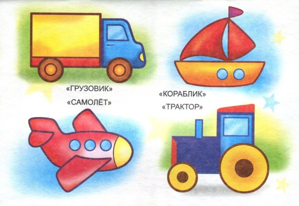 Грузовик аппликация для детей