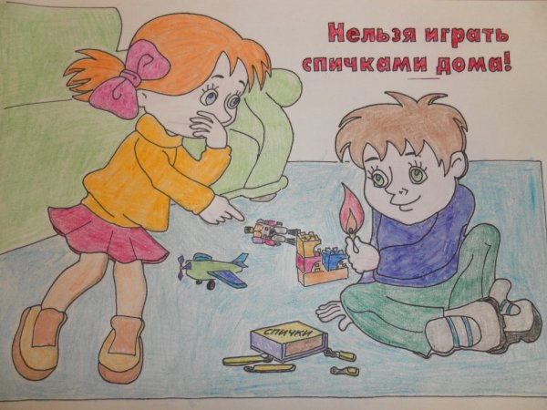 Рисунки на тему детские шалости с огнем