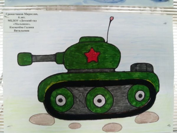 Рисунок танка для детей красками
