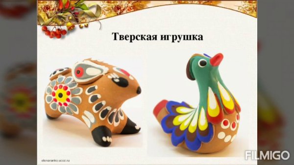 Тверская игрушка роспись