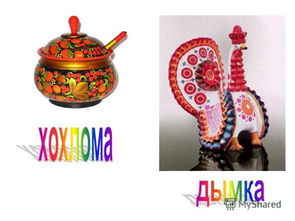 Хохлома Городец дымка