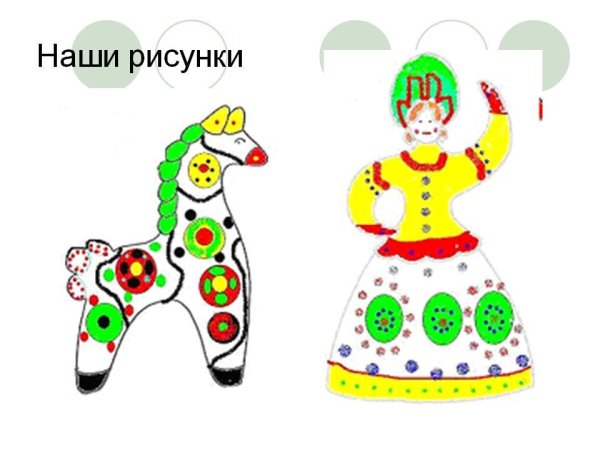 Рисунки хохлома и дымковская игрушка (45 фото)