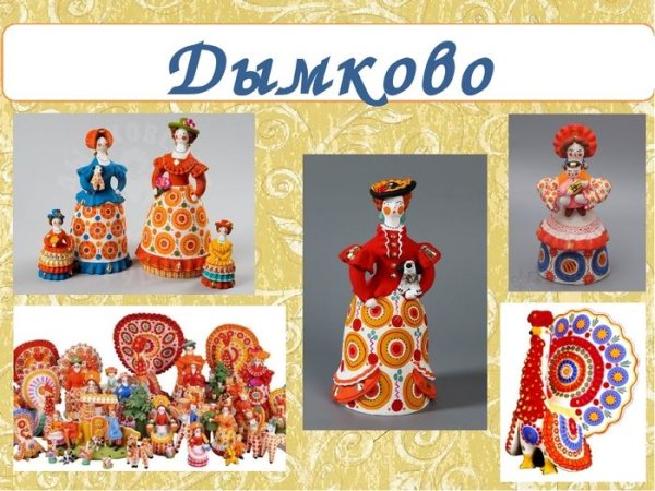 Роспись дымка для детского сада