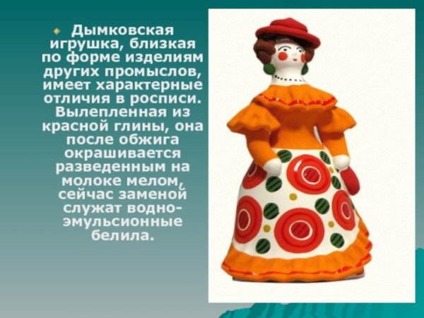 Гжель Хохлома Дымковская игрушка