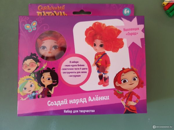 Куклы сказочный патруль Волшебный колледж алёнка