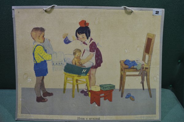 «Игра с куклой» (авторы серии е. Радина и в. Езикеева)