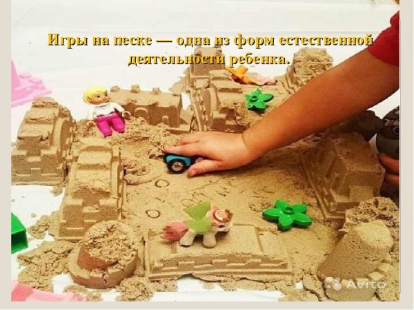 День игры на песке 11 августа