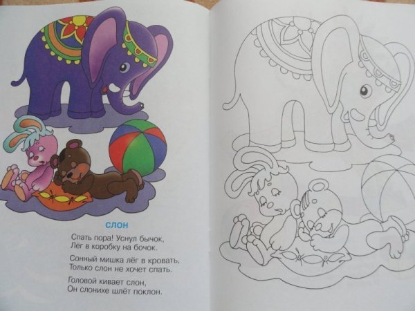 Агния Барто игрушки книжка раскраска