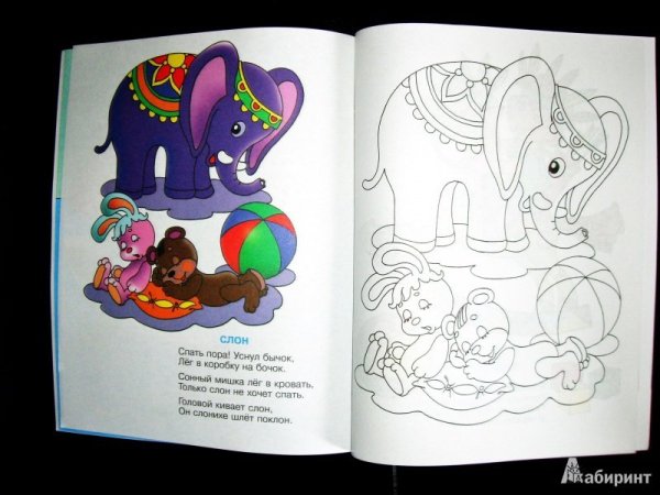 Детские игрушки, книжки, раскраски