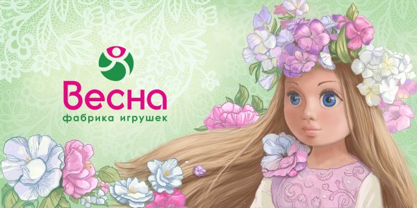 Фабрика игрушек Весна логотип