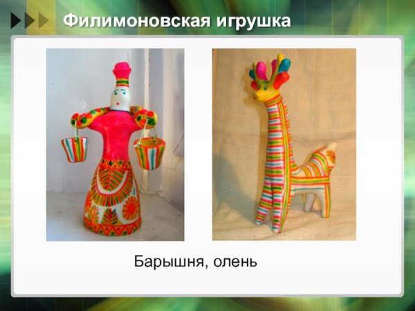 Филимоновская игрушка барышня