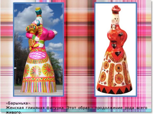 Филимоновские Барыня из глины