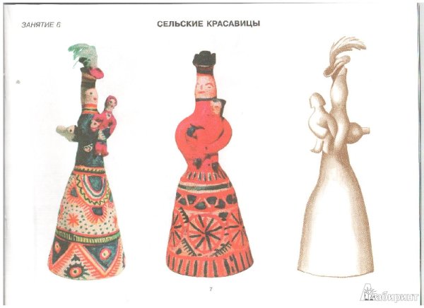 Филимоновская свистулька рисунок