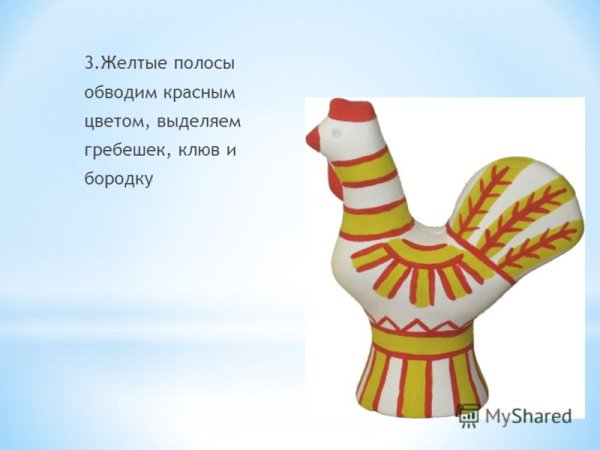 Последовательность росписи филимоновской игрушки