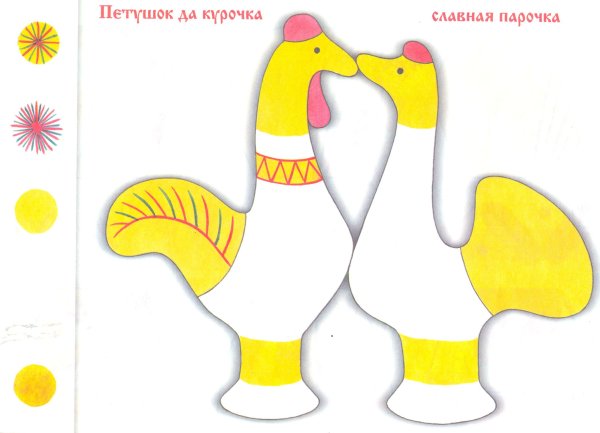 Филимоновские игрушки петух Павлин