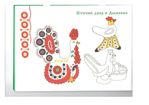 Этапы рисования дымковской росписи