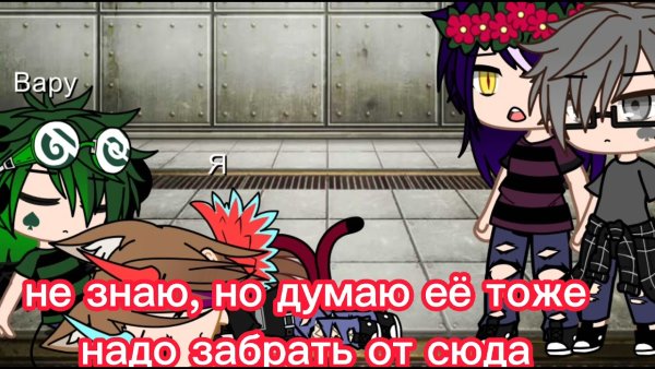 13 Карт гача лайф