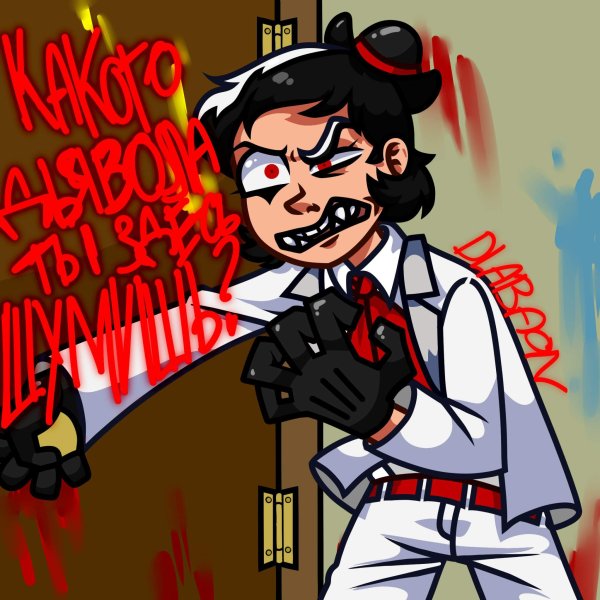 КРИМИНАРТ Рикардо