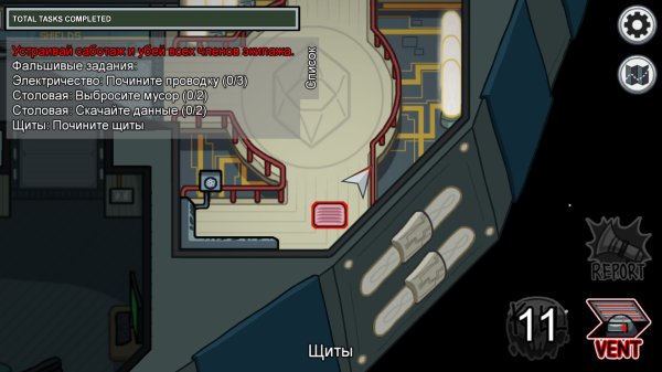 Задание для игры among us