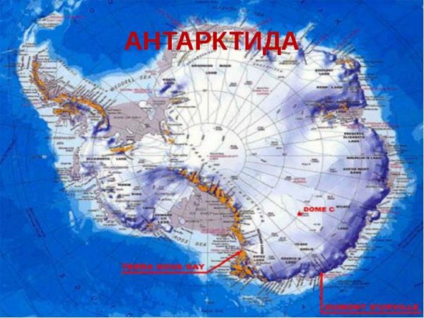 Антарктида материк на карте