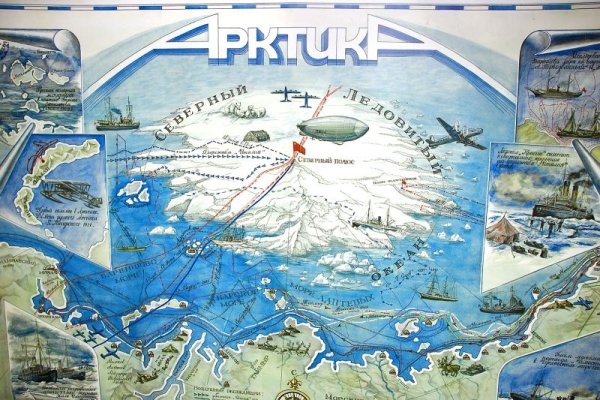 Арктика на карте для детей