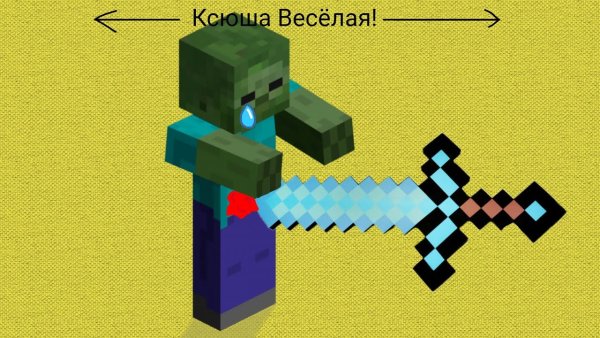 Майнкрафт зомбак канал
