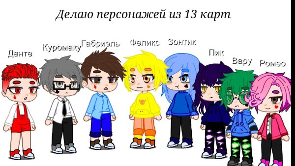Гача клуб персы