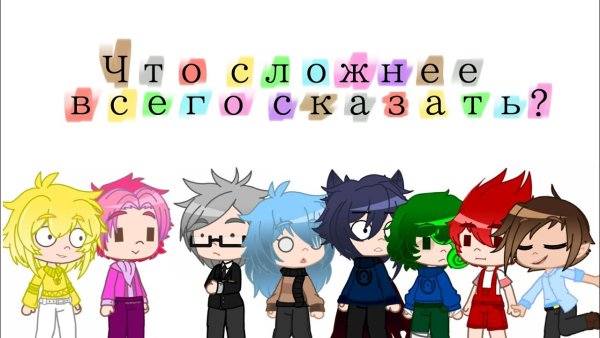 Пик и вару 13 карт гача лайф