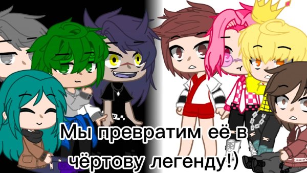 13 Карт гача лайф