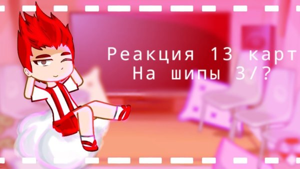 Габриэль 13 карт гача клуб