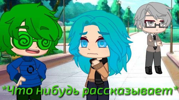Вару 13 карт гача клуб