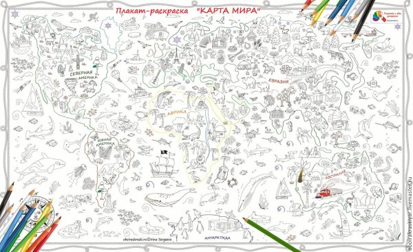 Плакат раскраска Десятое королевство