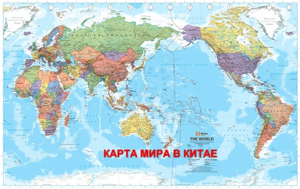 Карта мира с Китаем в центре