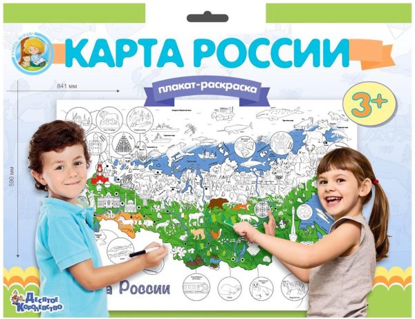 Плакат раскраска карта России