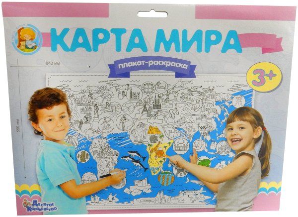 Плакат раскраска Десятое королевство