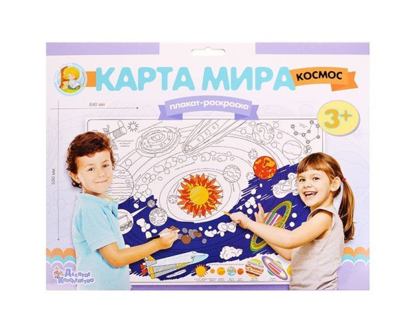 Карта мира космос раскраска