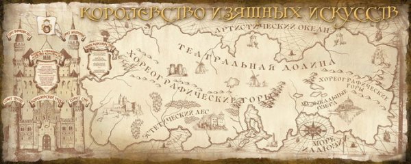 Карта 9 королевств Десятое королевство
