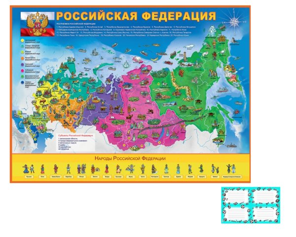 Карта России для детей