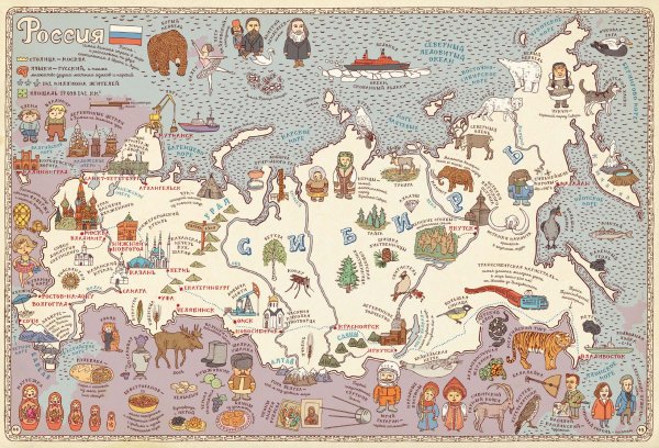 Рисунки десятое королевство плакат карта россии (47 фото)