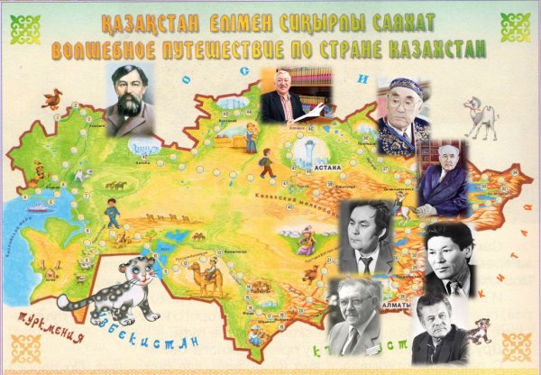 Карта Казахстана для детей