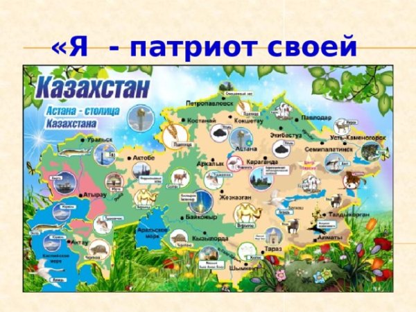 Турист с картой Казахстан
