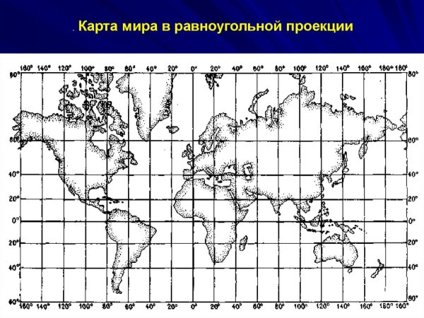 Цилиндрическая равноугольная проекция Меркатора карта мира