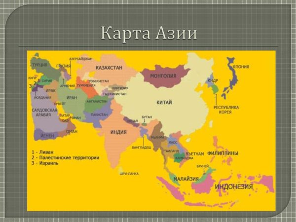 Карта Азии со странами и столицами