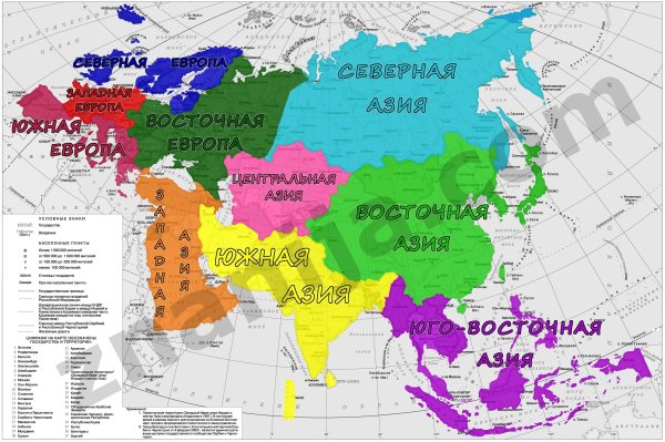 Политическая карта Евразии