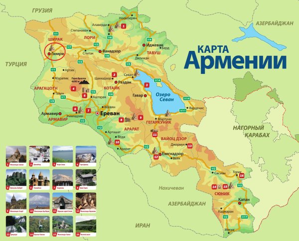 Армения карта географическая