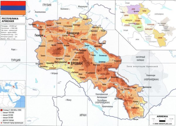 Армения карта географическая
