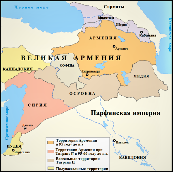 Армянская Империя Тиграна Великого